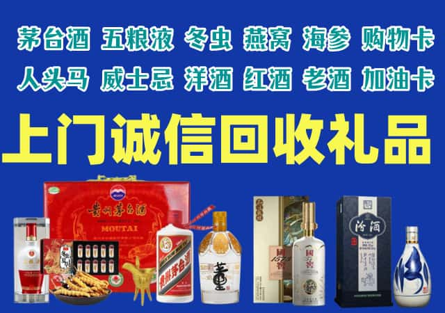 怀化市会同县烟酒回收店